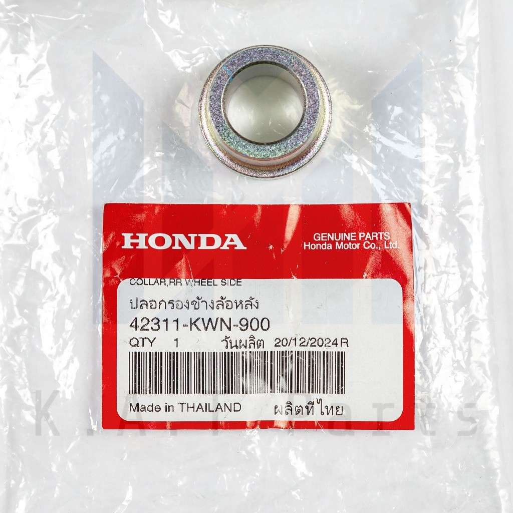 ปลอกรองข้างล้อหลัง PCX แท้ศูนย์ (42311-KWN-900)