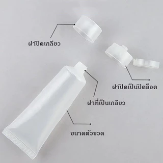 Taian หลอดใส่เจล หลอดบีบ หลอดเจล แบบหนา หลอดครีมเปล่า 30ml /50ml /100ml ฝาปิดสนิท