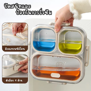 กล่องข้าวสแตนเลส304 เข้าไมโครเวฟได้ เก็บอุณหภูมิ มีกันหก 3ช่อง