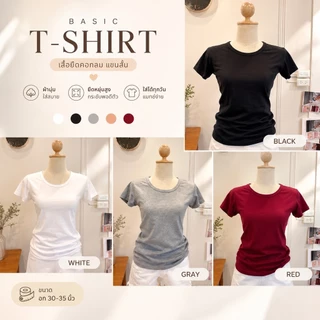 เสื้อยืดคอกลม ผ้าคอตตอนผสม อก30-34" ผ้านุ่มใส่สบาย แฟชั่นสไตล์เกาหลี มีเก็บปลายทาง