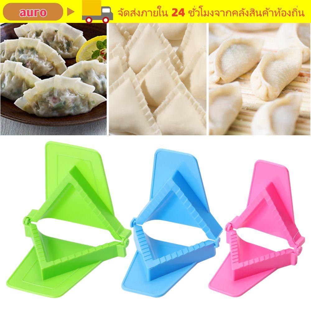 AURO 3PCS แม่พิมพ์เกี๊ยวสี่เหลี่ยมเบเกอรี่ในครัวเรือน DIY อุปกรณ์ครัวแป้ง Presser