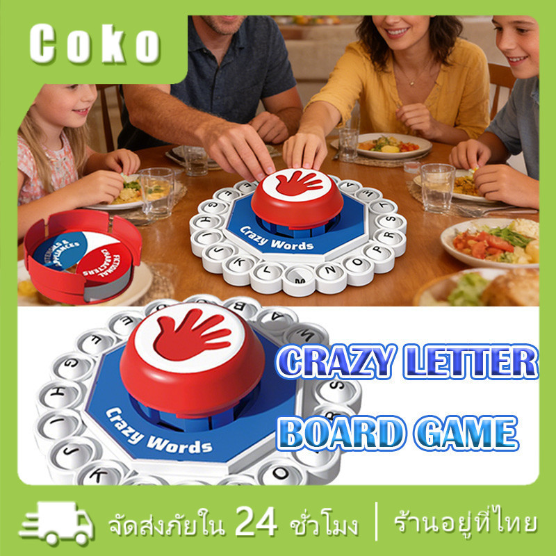 Boardgame เกมคําศัพท์ เกมฝึกสมอง การศึกษาภาษาอังกฤษ เสริมพัฒนาการเด็ก ง่ายต่อการพกพา ของเล่นเด็กเล็ก