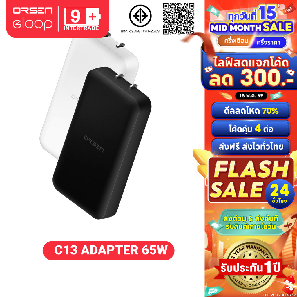 [ส่งไว] Orsen by Eloop C13 GaN หัวชาร์จเร็ว 2 พอร์ต PD 65W QC 3.0 Adapter อแดปเตอร์ Type C Notebook