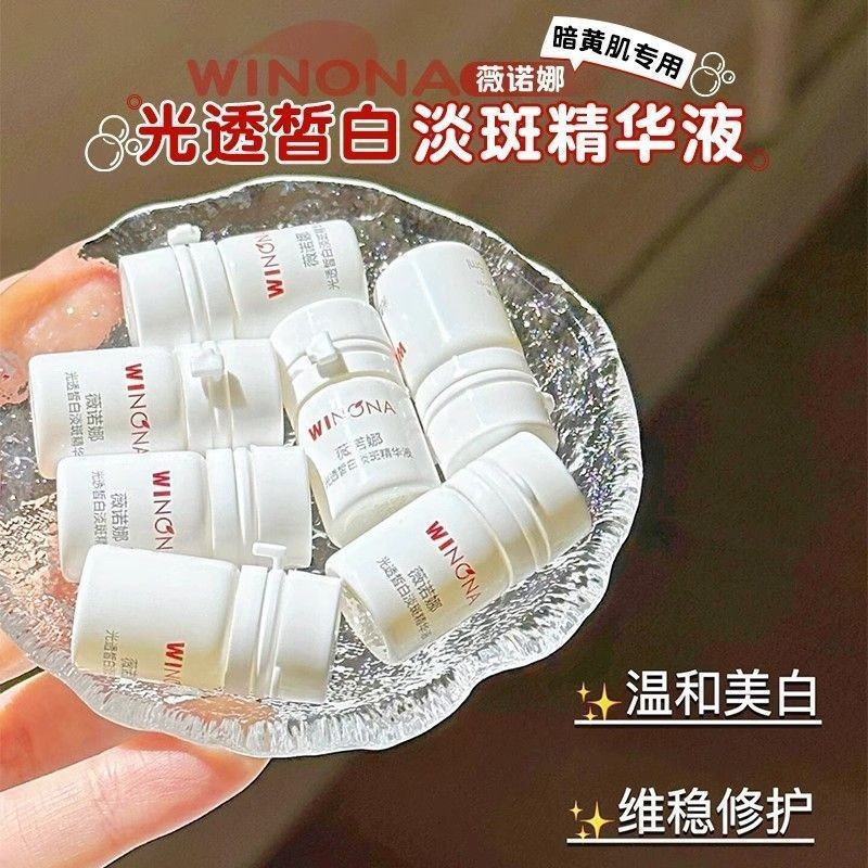 Winona Winona Whitening Bottle Light Translucent Whitening Spot Serum Whitening Spot Serum A9XJ