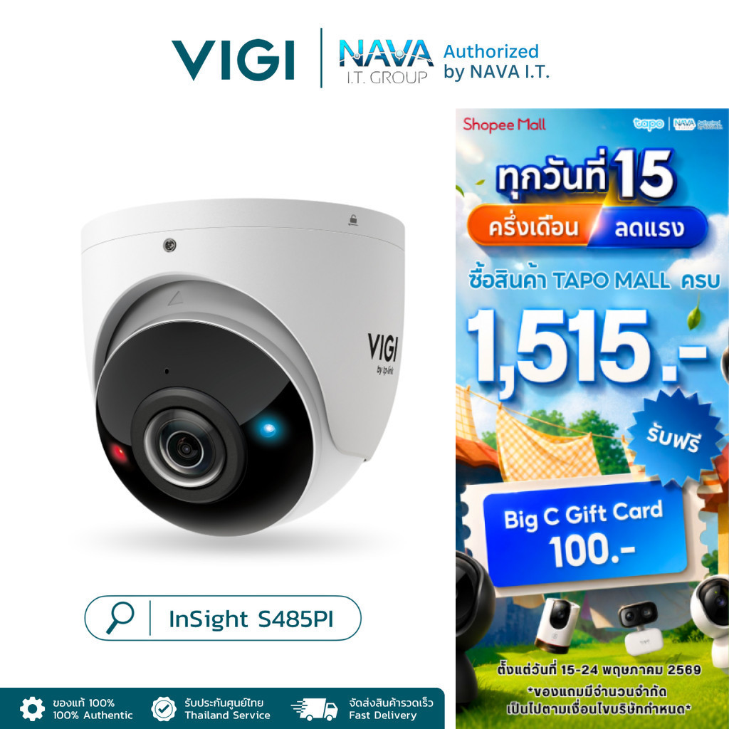 VIGI INSIGHT S485PI กล้องวงจรปิดมุมมองพาโนรามา 180° 8MP IR Panoramic Turret Network Camera