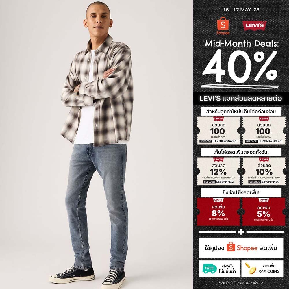กางเกงยีนส์ผู้ชาย Levi's® Men's 512™ Slim Taper Jeans