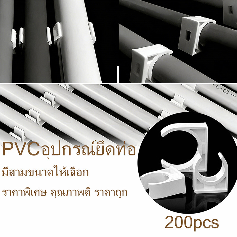 200pcs แคล้ม ก้ามปู จับท่อ สีขาว 16มม. 20มม. 25มม. คลิปจับท่อ คลิปก้ามปู ก้ามปู สามารถใช้ยึดติดได้กับ
