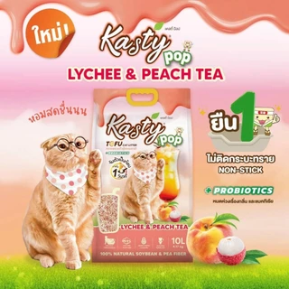 Kasty Pop แคสตี้ป๊อป ทรายแมวเต้าหู้ ไม่ติดกะบะทราย ดับกลิ่นดี ทิ้งลงชักโครกได้ ขนาด 10 ลิตร