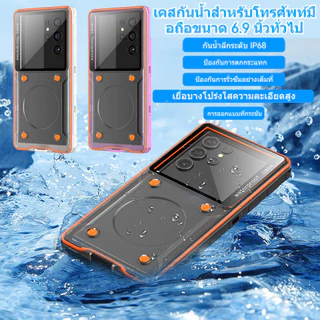 IP68 Waterproof Case 2M 30Min Shockproof MIL-STD Dust Proof Fits 6.9Inch for most phone with Lanyard