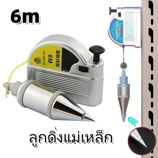ลูกดิ่งแม่เหล็ก พร้อมตลับแม่เหล็ก ล็อกอัตโนมัติ ขนาด 6 ม. พร้อมพินยิงแบบคงที่