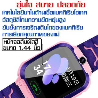 นาฬิกาเด็ก รุ่น Q19 เมนูไทย ใส่ซิมได้ โทรได้ พร้อมระบบ GPS ติดตามตำแหน่ง นาฬิกาเด็กโทรได้ นาฬิกาป้องกันเด็กหาย