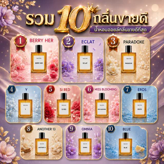 Seecha Oil Perfume ✨ 10 กลิ่นน้ำหอมขายดี✨ น้ำหอมสีชา สีชาออยล์ ขนาด 50ml ติดทนนาน 6-8 ชม.