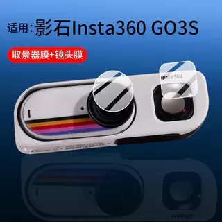TQ~Applicable Shadow Stone Insta360 GO 3S Vintage Gamer Limited Edition Camera Film360GO3S The lens is not made of steel PP