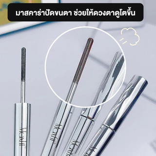 มาสคาร่า ปัดขนตา เรียงสวย มาสคาร่าเพิ่มความยาวให้ขนตา ปัดขนตาโค้งงอนดูเป็นธรรมชาติ
