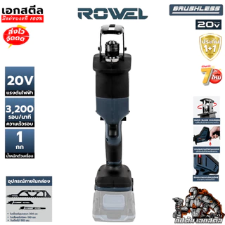 (ถูกสุด) ROWEL เลื่อยชักมือเดียวไร้สาย 20V (เครื่องเปล่า) DRS070-B เลื่อยไร้สาย รับประกัน1+1ปี