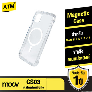 [ส่งไว] Moov MagCharge Magnetic Case CS03 เคส โทรศัพท์ เคสแม่เหล็ก กันกระแทก เคสใส 11 / 12 / 13 / 14 Pro Max