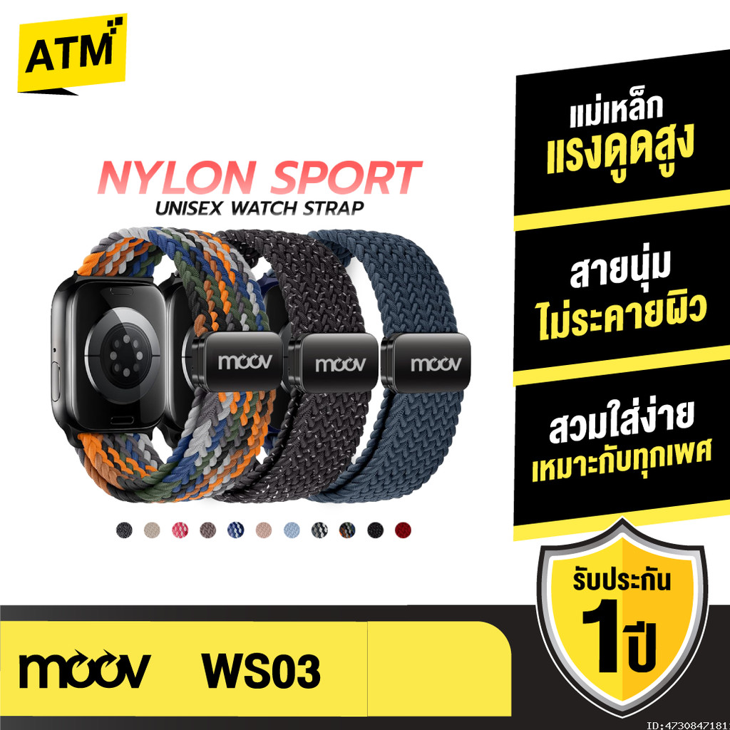 [ส่งไว] Moov WS03 สาย สำหรับ Apple Watch Series 11 10 9 8 7 SE Ultra 3 2 1 สายนาฬิกาไนลอนถัก ตัวล็อกแม่เหล็ก 38-49mm
