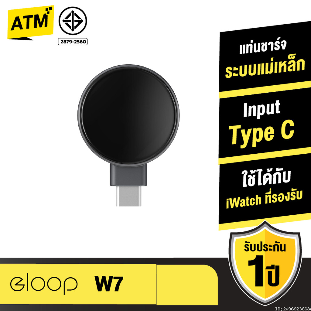 [ส่งไว] Orsen by Eloop W7 Watch Wireless Charger Type C ที่ชาร์จไร้สาย SmartWatch Output 2.5W ของแท้