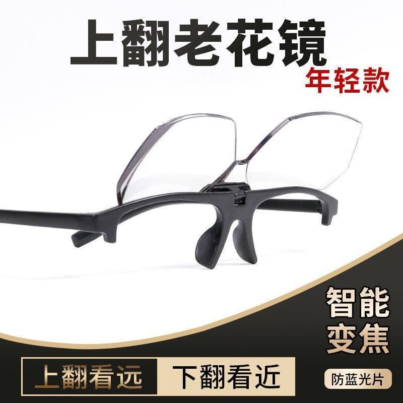 老花镜防蓝光折叠便携远近两用高清男士老人 | Reading Glasses Anti-blue Light Folding Portable for Men Elderl 0rRafCO9Xh0519