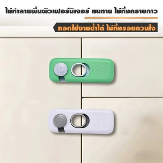 🔥ล็อคป้องกันเด็ก ที่ล็อคตู้และประตูอเนกประสงค์ ติดกาวแน่นหนา ปลอดภัยป้องกันอุบัติเหตุในบ้าน ล็อคลิ้นชัก ล็อคตู้เย็น