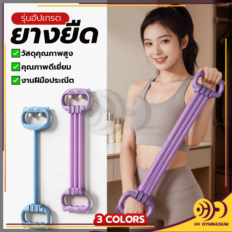 HH ยางยืดโยคะ พิลาทิสแถบแรงต้าน เปิดไหล่ ตกแต่งหลัง ยืดหยุ่นดี ปรับได้ 6 ระดับ ปรับรูปร่างสะโพกและขา เหนียว