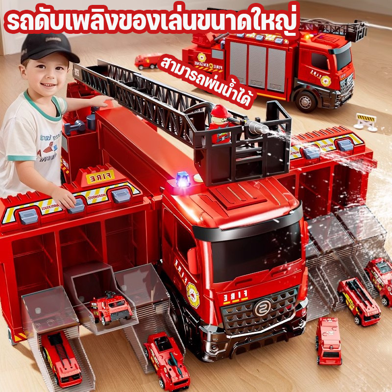 COD รถดับเพลิงของเล่นขนาดใหญ่ สามารถฉีดน้ำได้ มีเสียง มีไฟ พร้อมบันไดและถังน้ำ ของเล่นเด็ก ของขวัญสำหรับเด็ก