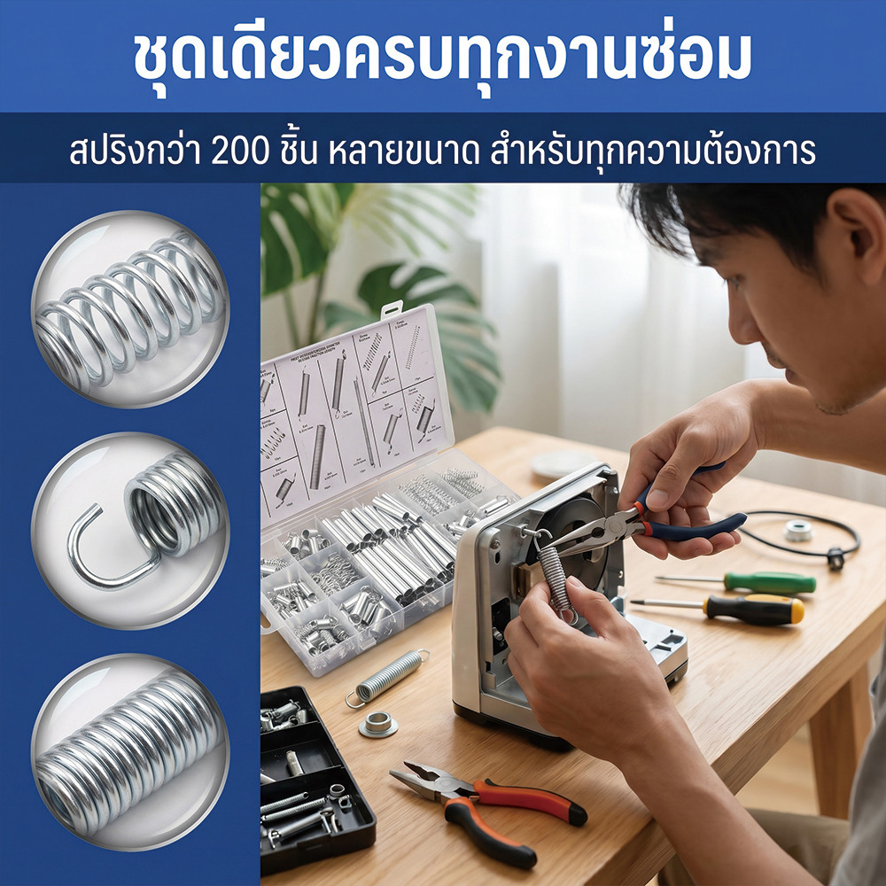 ชุดสปริงอะไหล่ 200ชิ้น วัสดุเหล็กคาร์บอน ทนทาน พร้อมกล่องพลาสติก งานDIY ซ่อมแซม
