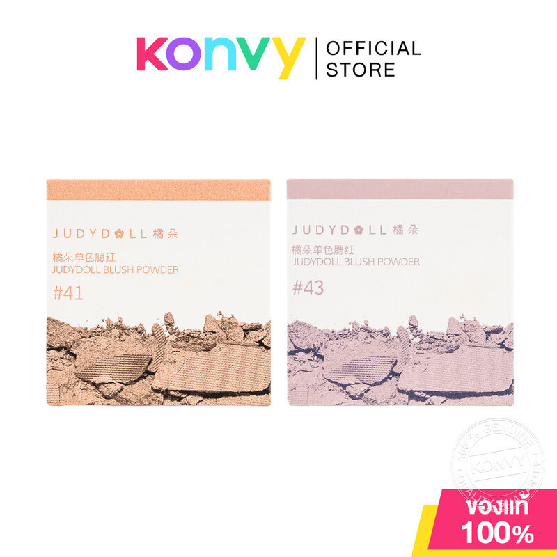 Judydoll Blush Powder 2.2g #43 บลัชออนเนื้อละเอียด จูดี้ดอล สีชัด เกลี่ยง่าย ให้ลุคพวงแก้มสดใสเป็นธรรมชาติ.