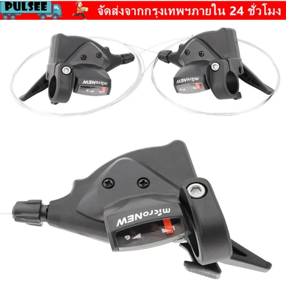 PULSEE Levers Shifter ซ้ายขวา Thumb 7/8/9/10/11Speed สําหรับจักรยานเสือภูเขา เสือหมอบ Universal