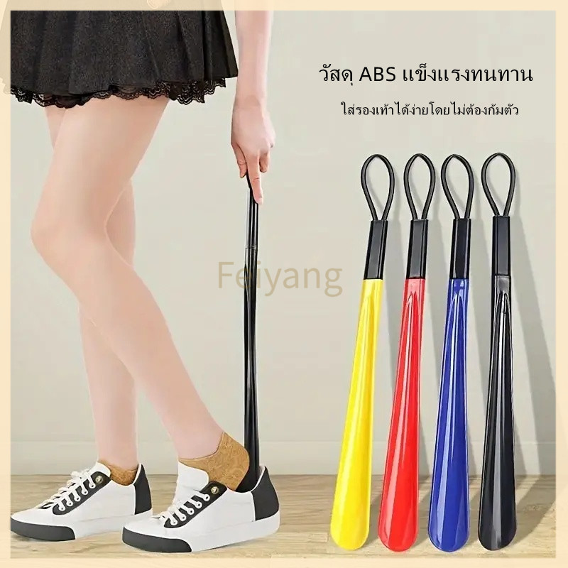 Feiyangที่สวมรองเท้าด้ามยาว,ที่สวมรองเท้าพลาสติก,ที่สวมรองเท้า,อุปกรณ์ดึงรองเท้าพลาสติกที่ทนทานระดับมืออาชีพ บ้าน