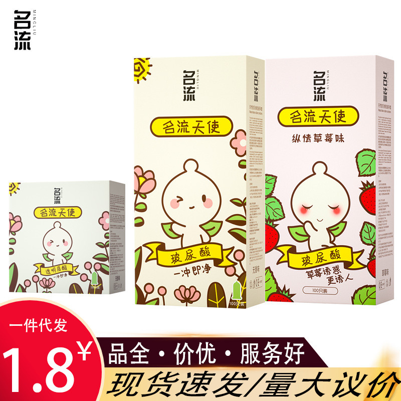 Celebrity Night Hyaluronic Acid Angel Leaf 50 ชิ้น/100 ชิ้นถุงยางอนามัยผลิตภัณฑ์สําหรับผู้ใหญ่เพศ DG