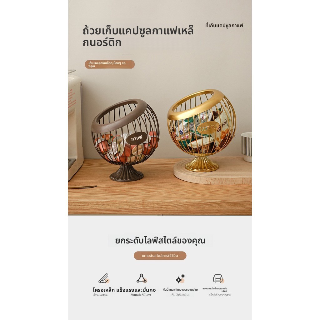 เหล็กตะกร้าผลไม้กาแฟแคปซูลตะกร้าเก็บสก์ท็อปตกแต่งขนมขบเคี้ยวผลไม้แห้งขนมตะกร้าเก็บ