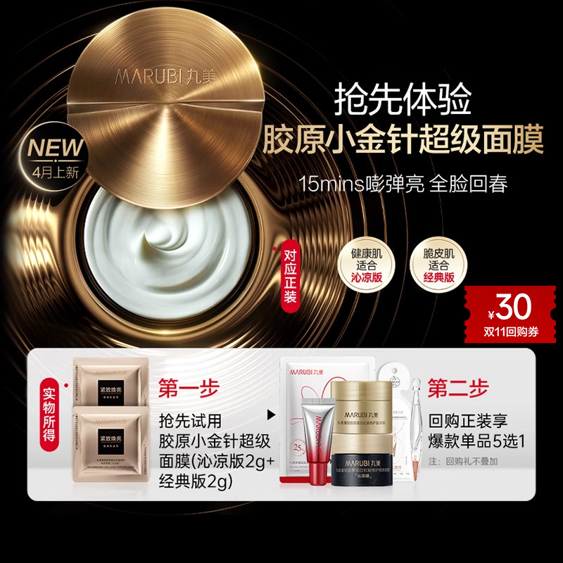 sheet mask มาร์คหน้า Wanmei สินค้าใหม่ Collagen Small Golden Needle Super Mask Anti-Wrinkle Repair P