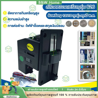 🔥รับประกันสินค้า 🔥เครื่องรับเหรียญ ตู้น้ำ เครื่องหยอดเหรียญ …