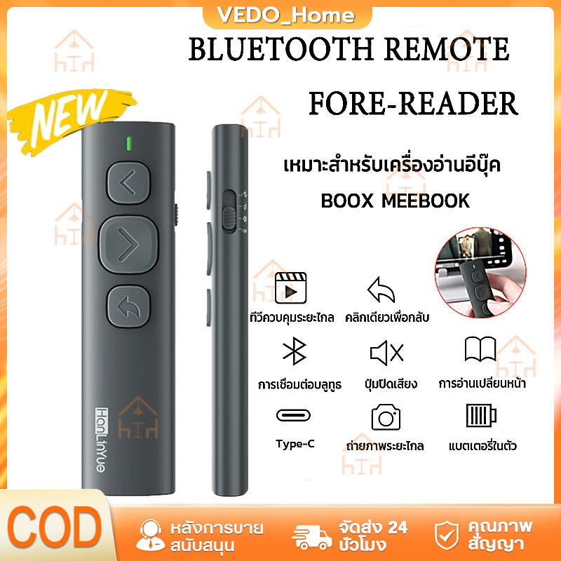 （จัดส่งจากกรุงเทพ） รีโมทบลูทูธไร้สาย​ Bluetooth​ Remote​ สำหรับ​ ​Boox​ E-Reader​ Meebook​ เปลี่ยน​ห
