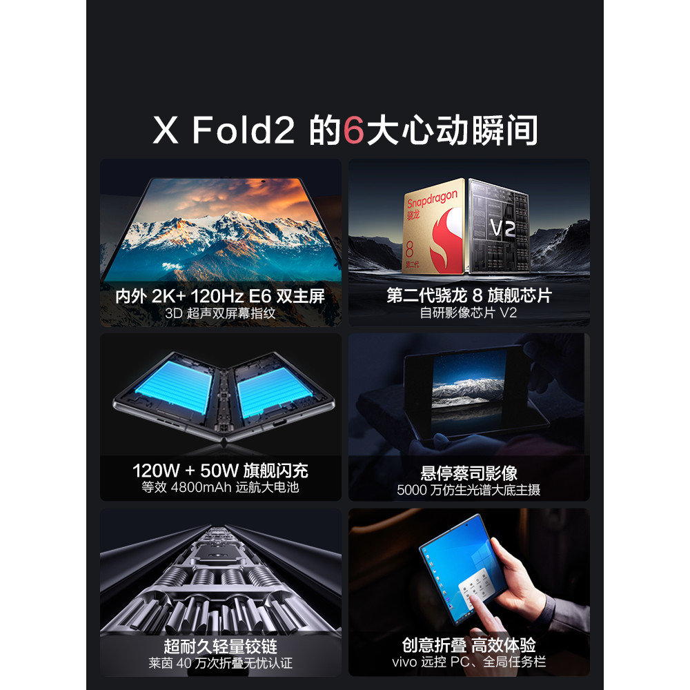 [SF Ready Stock] vivo X Fold2 โทรศัพท์มือถือหน้าจอพับ สไตล์ใหม่ 5G เว็บไซต์อย่างเป็นทางการ vivo xfol