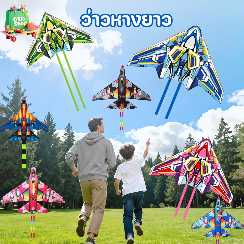 COD ว่าวเครื่องบินใหม่ ขนาด 1.4/1.45/1.60 เมตร สีสันสดใส หางยาว ของเล่นสำหรับเด็ก