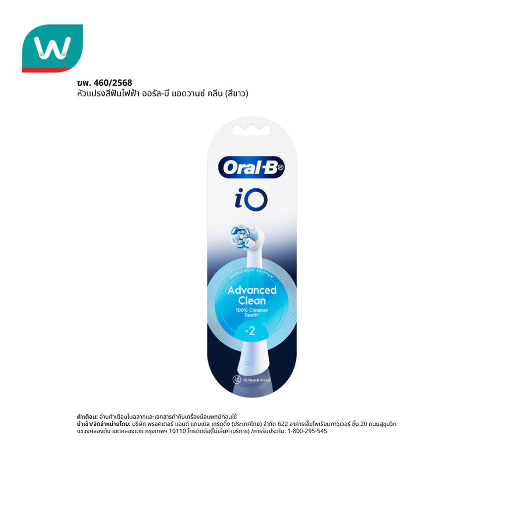 Oral B ออรัล-บี หัวแปรงสีฟันไฟฟ้า ไอโอ แอดวานซ์ คลีน รีฟิล 2 ชิ้น