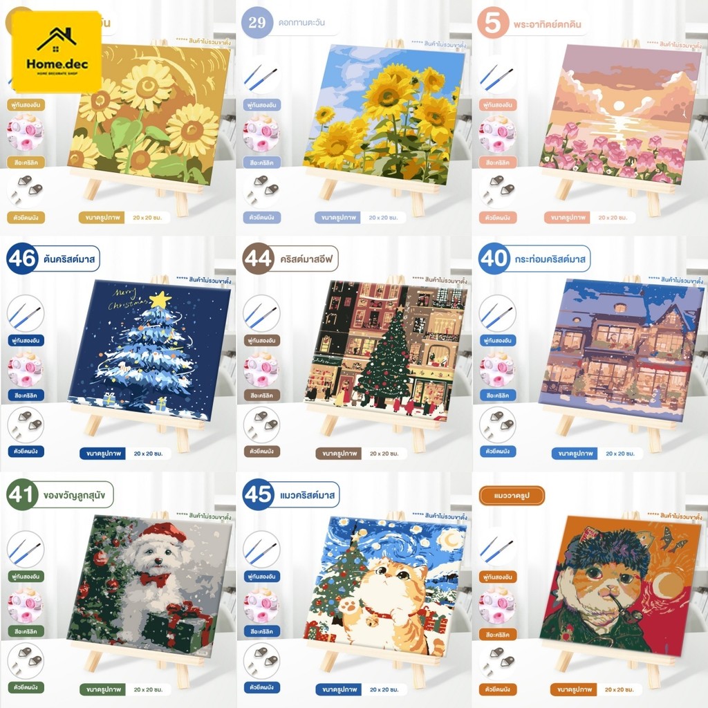 ระบายสีตามตัวเลข ภาพระบายสีตามตัวเลข 20X20ซม DIY ตกแต่งผนัง ติดตั้งง่ายไม่มีขั้นตอนที่ซับซ้อน