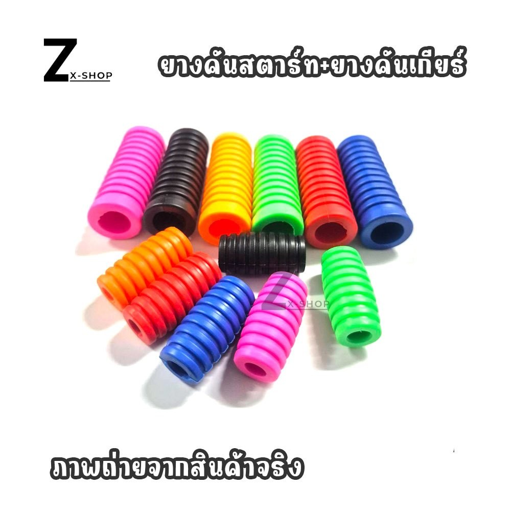 ยางคันเกียร์+ยางคันสตาร์ท สำหรับ WAVEทุกรุ่น,เวฟ110i,เวฟ125,ดรีมซุปเปอร์คัพ,DREAM SUPER CUP(XX096)