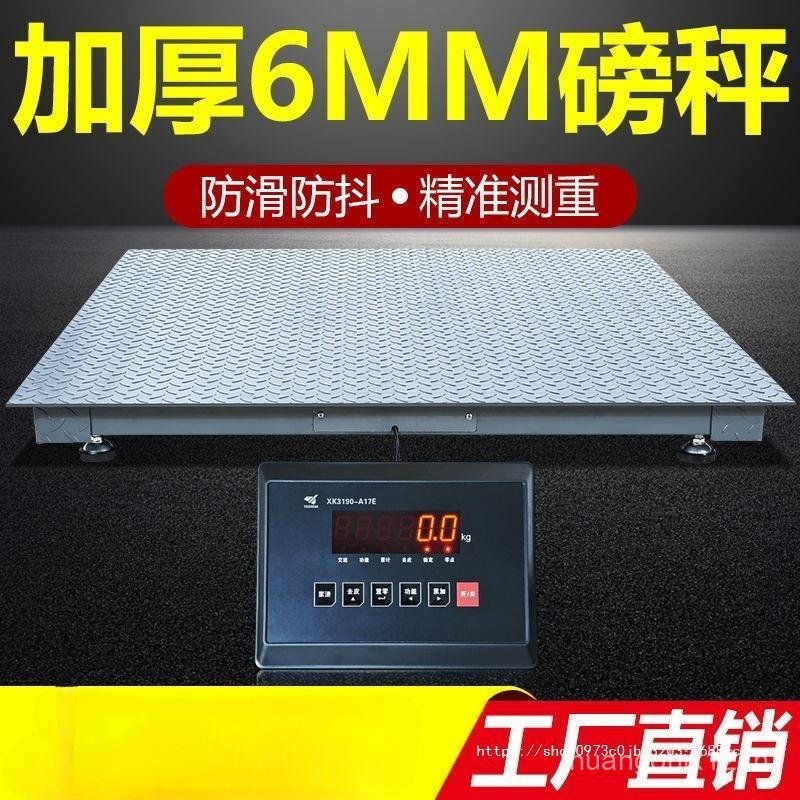 Logistics Place Scale 0-3 ตันหนา 6MM เครื่องชั่งแพลตฟอร์มอุตสาหกรรม 5 ตันขนาดเล็ก Place Scale โรงงาน