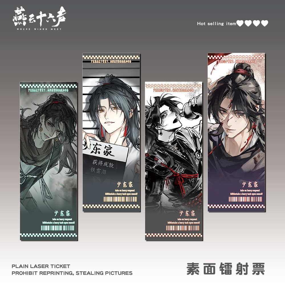 Yanyun Sixteen-Sound WHERE WINDS MEET ตั๋วเลเซอร์ Young Dongjia สินค้าเกม