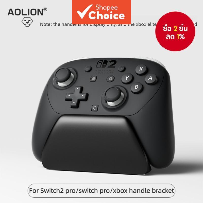 ขาตั้งคอนโทรลเลอร์ Switch 2 Pro แบบหลายฟังก์ชัน สําหรับแท่นวางจอย Switch/Xbox Se