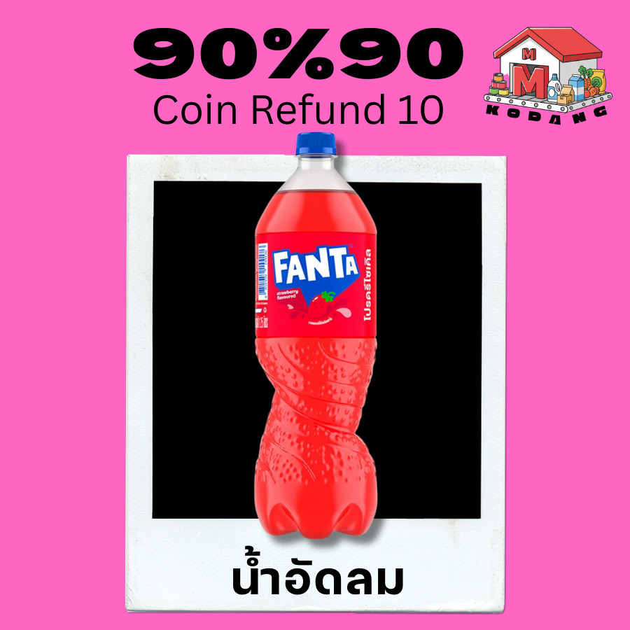 ဆိုဒါ/ရေဓာတ် အချိုရည် 90%90% + 10% (အခမဲ့ပို့ + ကွိုင်န် 10 ပြန်) 1 အော်ဒါ 1 ထုပ်သာရွေးချယ်ရန်