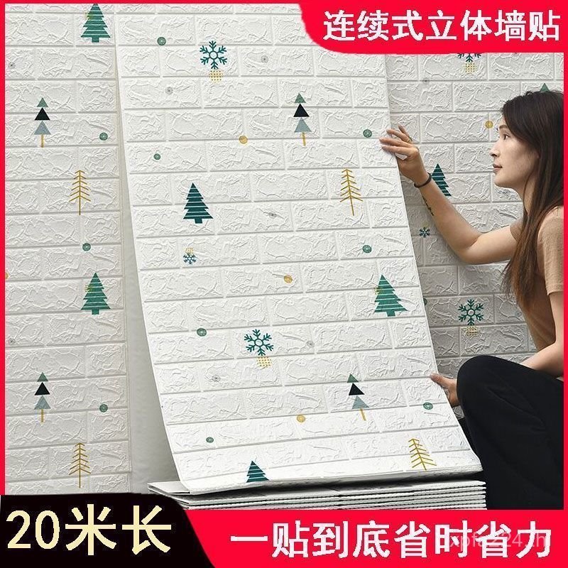 Layout Self-Adhesive 3d กันน้ํา Moisture-Proof อนุบาลห้องนอนสติ๊กเกอร์ติดผนังสามมิติตกแต่งผนังวอลล์เ