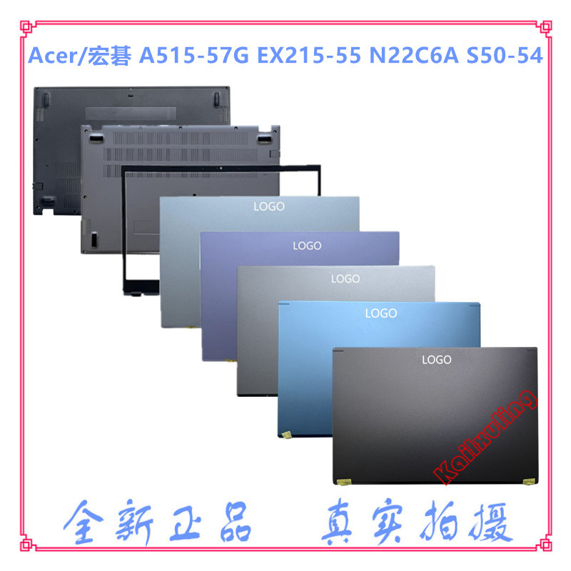 Acer/Acer A515-57G EX215-55 N22C6A S50-54 AB D Case AP75E000100