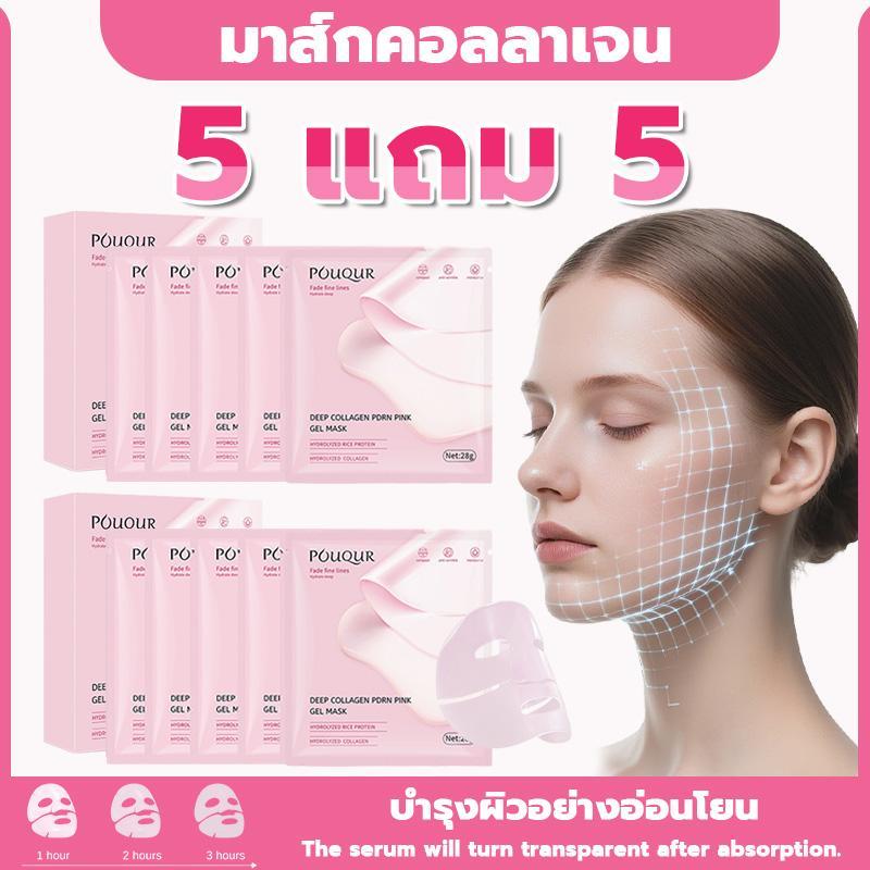 5 แถม 5 แผ่นมาส์กหน้าไฮโดเจล กล่องชมพู มาร์คไฮโดรเจลผิวกระจก 1 กล่อง 5 แผ่น ให้ความชุ่มชื้นและบำรุง Collagen Mask – โปรปัง