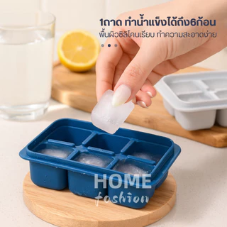 แม่พิมพ์น้ำแข็ง บล็อกซิลิโคนทำน้ำแข็ง(เซ็ท3ชิ้น)มีฝาปิด ถาดทำน้ำแข็ง ถาดแม่พิมพ์ แม่พิมพ์ซิลิโคน Icemaker ที่ทำน้ำแข็ง