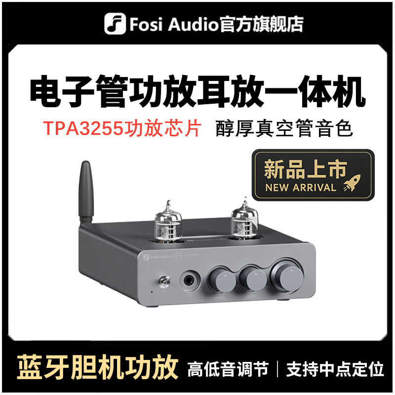 Fosi Audio Fosi Audio Power Amplifier Home Fever Grade Bluetooth hifi Tube Ear Amplifier T20XMKII