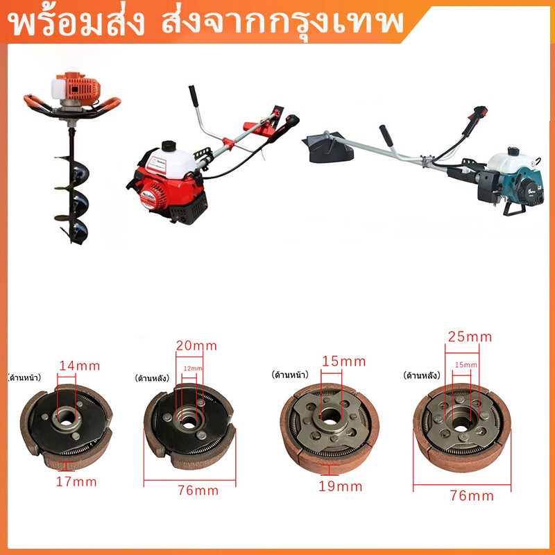 2.3/4.1 ผ้าคลัทซ์เครื่องตัดหญ้าเครื่องเจาะดิน รุ่น 411 / 48F อย่างดี